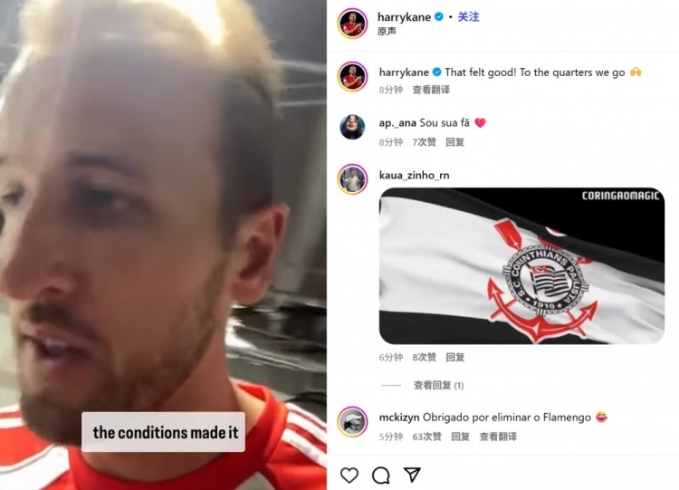 2射进2球！凯恩社媒：弗拉门戈非常优秀 我在迈阿密的进球运不错