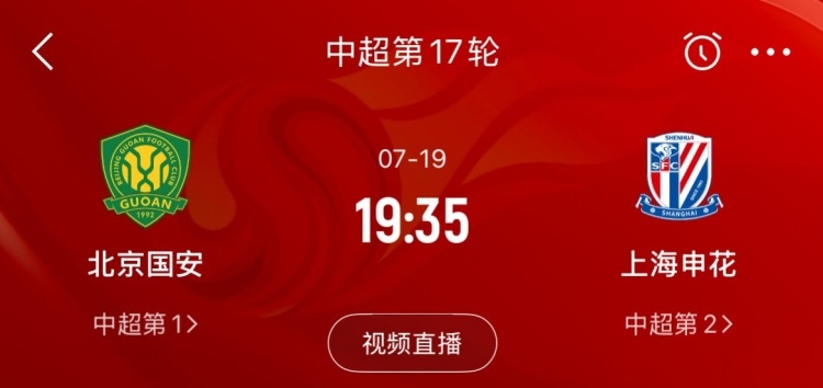 记者谈中超榜首大战：间歇期将带来悬念 国安风格更现代&赢面更大