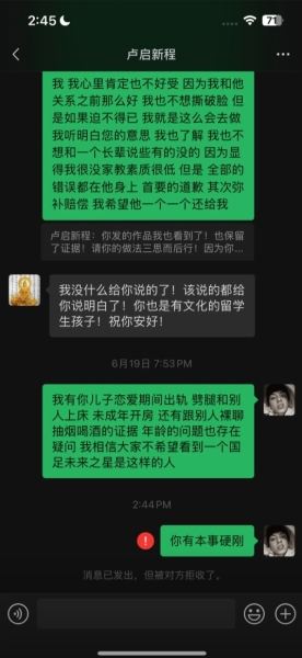 疑似U16国少队长卢琦政女友爆料：球员出轨、裸聊，年龄存在疑问