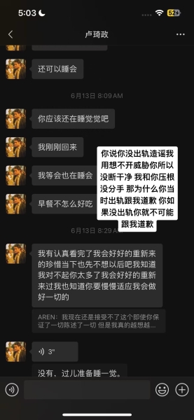 疑似U16国少队长卢琦政女友爆料：球员出轨、裸聊，年龄存在疑问