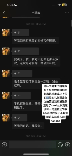 疑似U16国少队长卢琦政女友爆料：球员出轨、裸聊，年龄存在疑问