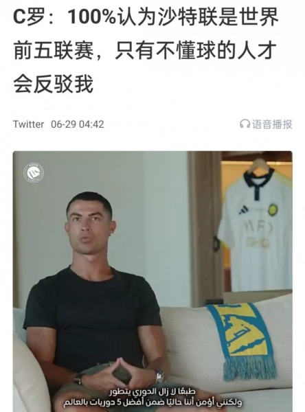 真世界前五？新月淘汰曼城，吧友热议：对不起🙏罗哥，你是对的