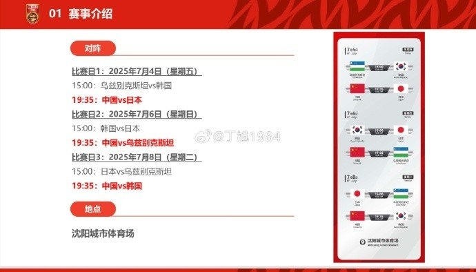 记者：“和平杯”明天11点赛前发布会，国少队19点展开赛前训练