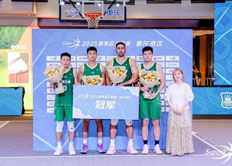 强势夺冠！上海久事斩获重庆赛区首站冠军
