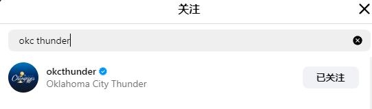 💔😢威少INS取消关注掘金！所有前东家只关注着雷霆⚡️