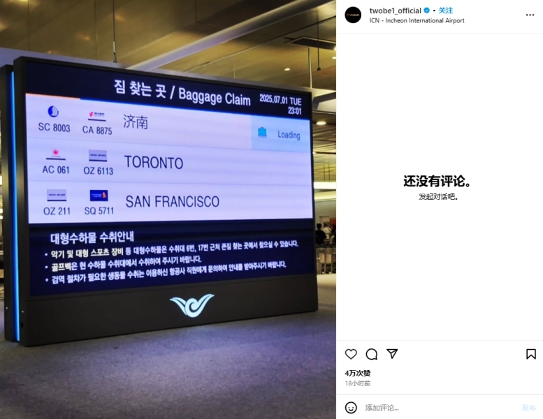 何意？👀崔康熙返回韩国，经纪公司发社媒：真理永远会战胜谎言