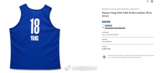 经济效应来了💵!杨瀚森联合试训18号球衣出售 成交价8225美元