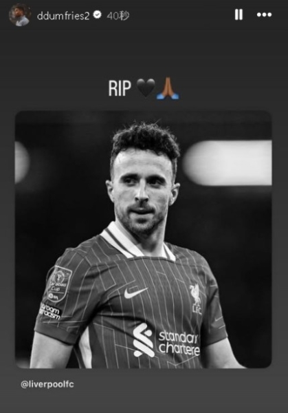 国米球员邓弗里斯晒图悼念若塔：RIP🖤🙏🏿