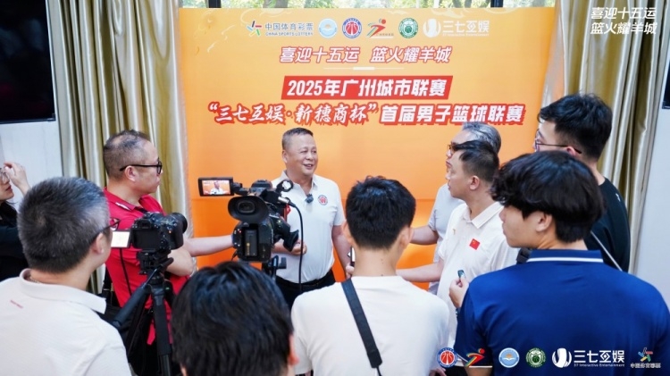 2025广州篮球城市联赛“三七互娱·新穗商杯”首届男篮联赛将开幕