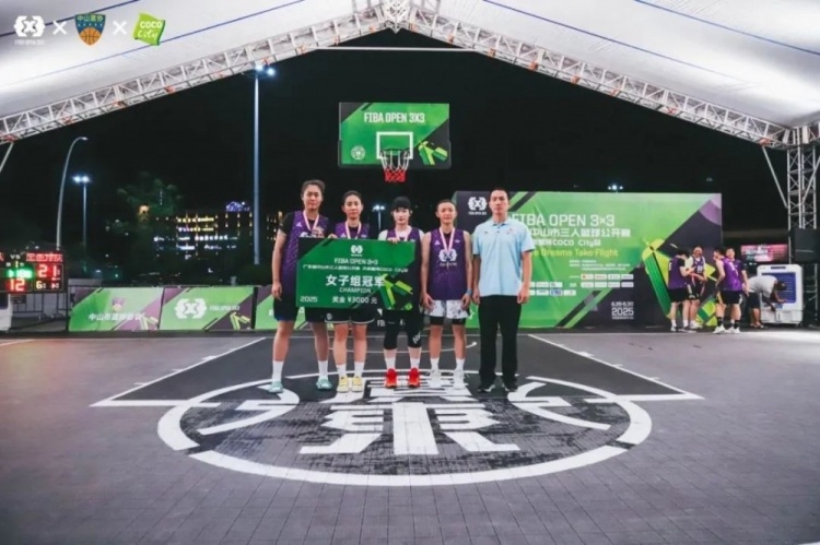 2025 FIBA Open3x3 广东揭幕战圆满落幕！“冻茶道”包揽男女双冠