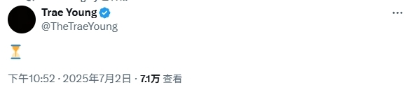 特雷-杨晒沙漏表情包 评论区被字母哥“刷屏”：扬尼斯要来老鹰了