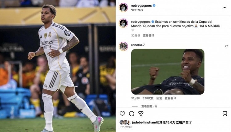 罗德里戈庆祝晋级：离完成我们的目标还有两场，HALA MADRID🤍
