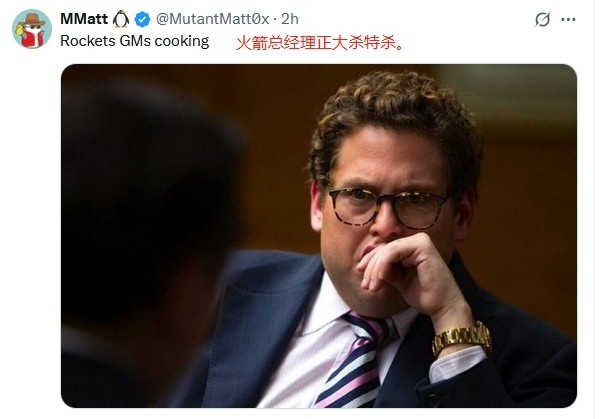 白魔赴华盛顿🚀美网友：火箭GM大杀特杀 奇才云集大批天才球员