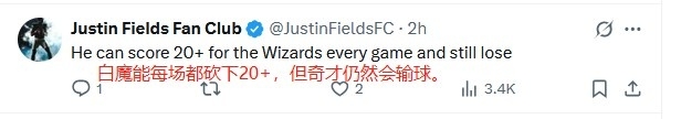 白魔赴华盛顿🚀美网友：火箭GM大杀特杀 奇才云集大批天才球员