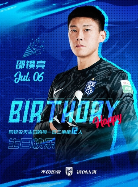 今天是邵镤亮的生日 一起祝他生日快乐🎂🎂🎂
