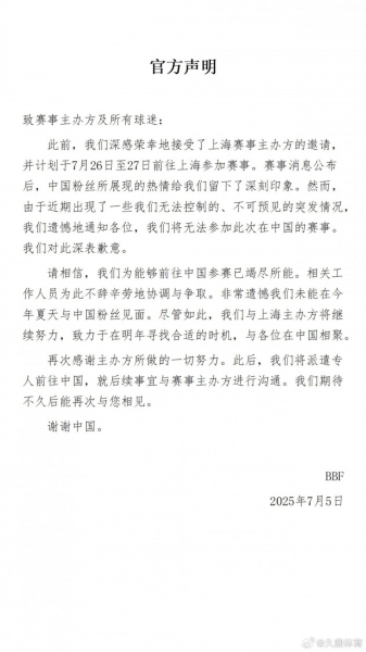 官方：因不可控情况 斯洛文尼亚与英国今夏上海热身赛延期至明年