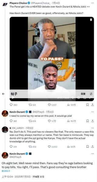 播客节目贬低你得分能力？KD：我得亲自连麦和他们辩一辩😡