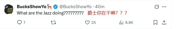 👀美网友热议船爵热三方交易：鲍威尔就这点价值？爵士在干嘛？