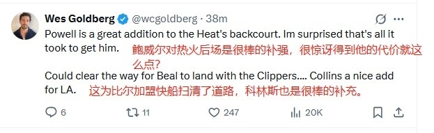👀美网友热议船爵热三方交易：鲍威尔就这点价值？爵士在干嘛？
