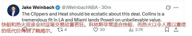 👀美网友热议船爵热三方交易：鲍威尔就这点价值？爵士在干嘛？