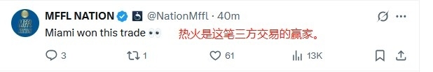 👀美网友热议船爵热三方交易：鲍威尔就这点价值？爵士在干嘛？