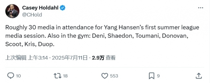 🔥拓记：约有30家媒体出席了杨瀚森的首次夏联媒体见面会