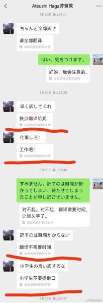 一青训队翻译的妻子控诉：丈夫被日本教练职场霸凌，超负荷致猝死
