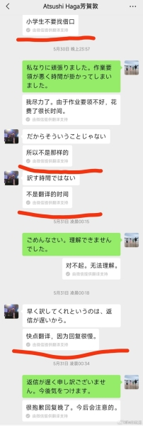 一青训队翻译的妻子控诉：丈夫被日本教练职场霸凌，超负荷致猝死