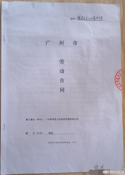 一青训队翻译的妻子控诉：丈夫被日本教练职场霸凌，超负荷致猝死